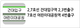 편리한 교통